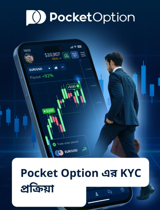 Comprehensive Guide to Pocket Option Sign Up A Smooth Trading Experience