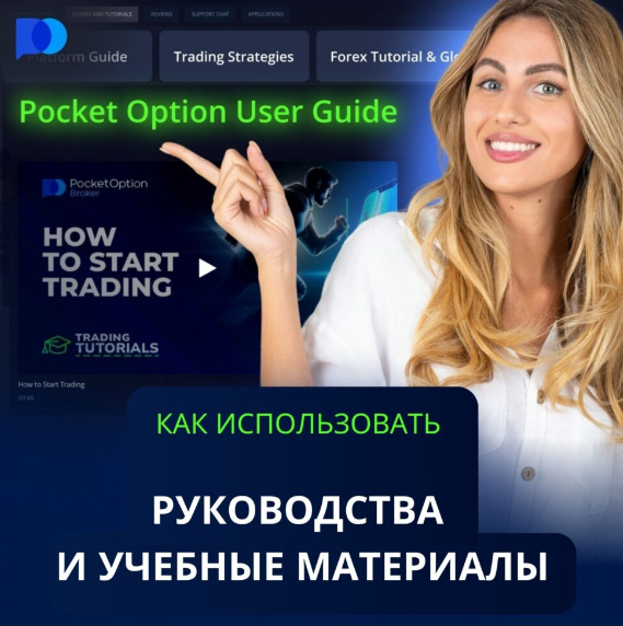 Fees Pocket Option Подробный анализ комиссий и сборов